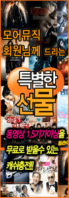 모어뮤직 광고 배너입니다.